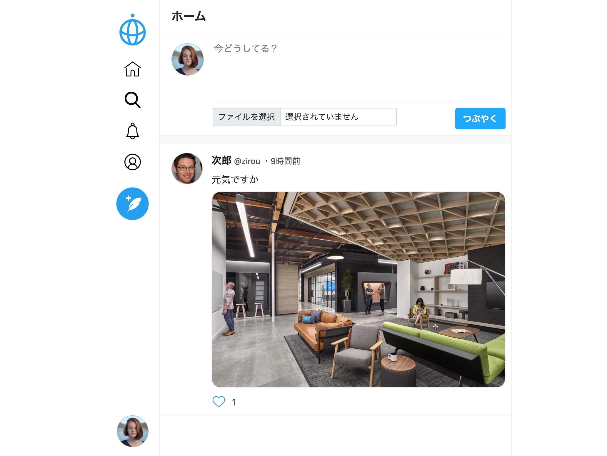 Twitterクローンの画像